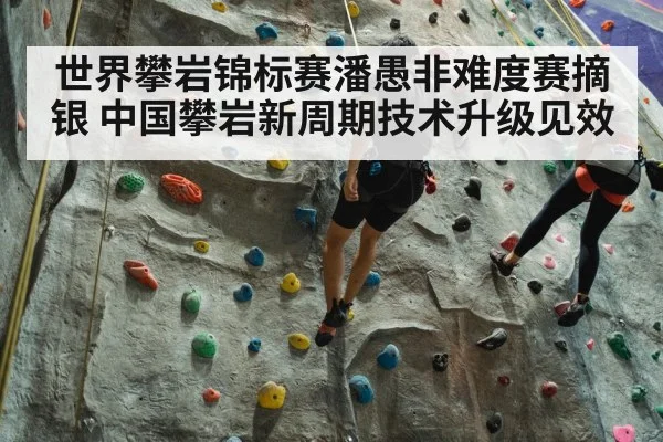 climber on rock wall